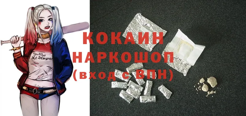 Cocaine 97%  Новая Ляля 