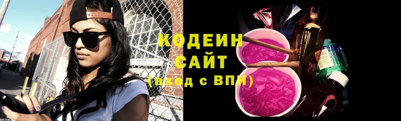 Кодеин Purple Drank  Новая Ляля 