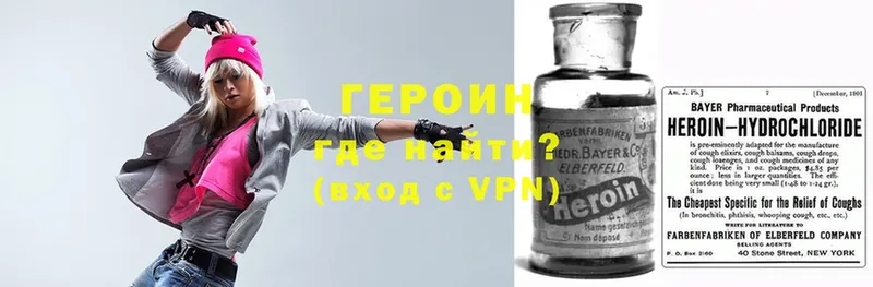 ГЕРОИН Heroin  что такое   KRAKEN вход  Новая Ляля 