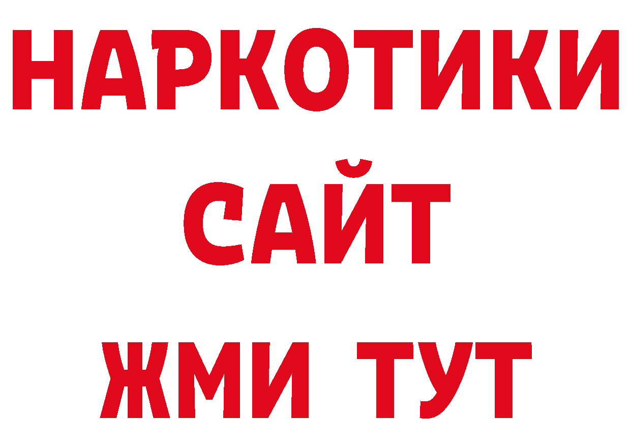 Дистиллят ТГК гашишное масло сайт нарко площадка блэк спрут Новая Ляля