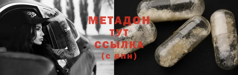 Метадон methadone  Новая Ляля 